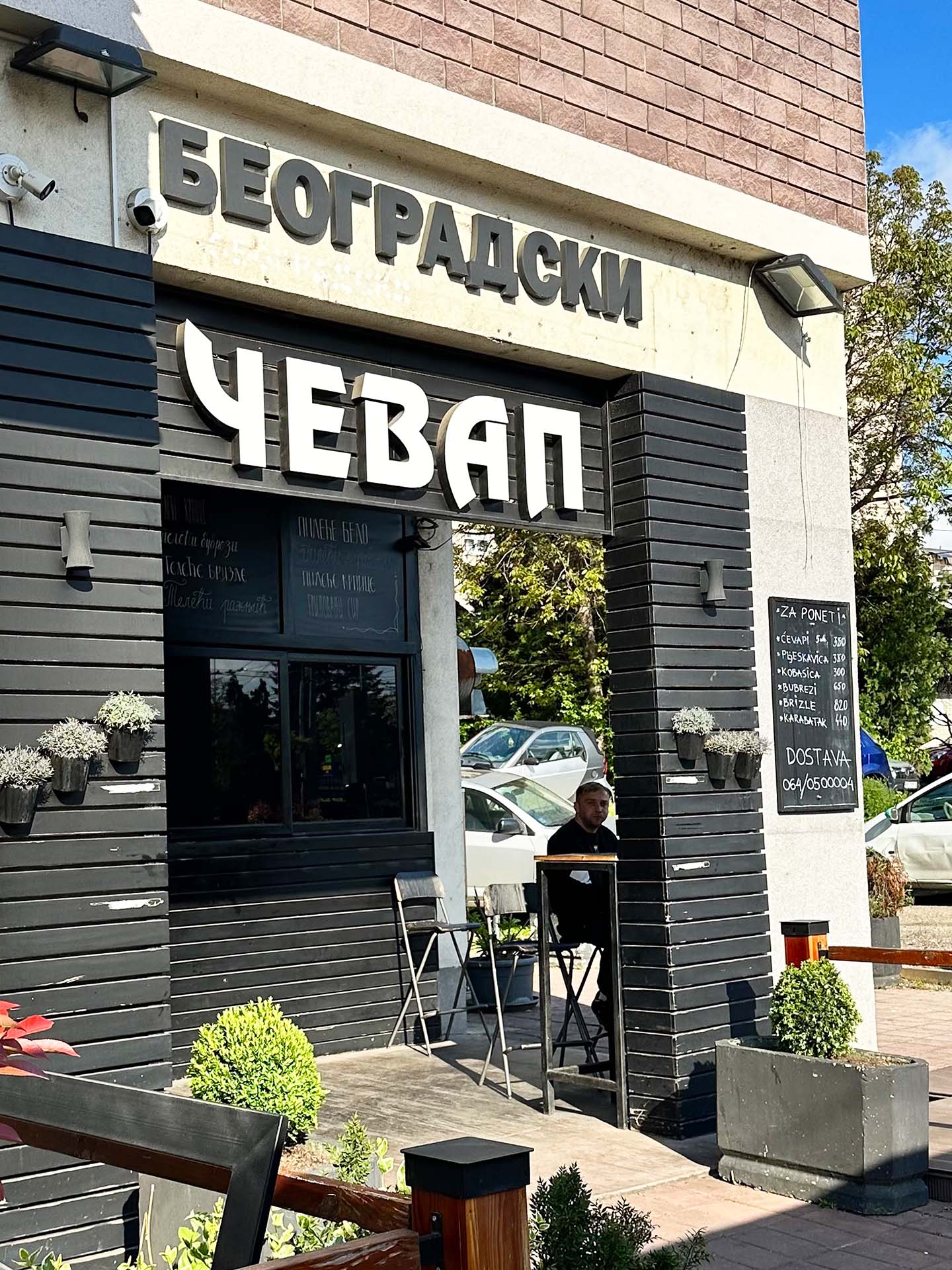 3D REKLAME BEOGRADSKI CEVAP VOJISLAVA ILICA 3D REKLAME BEOGRADSKI CEVAP VOJISLAVA ILICA